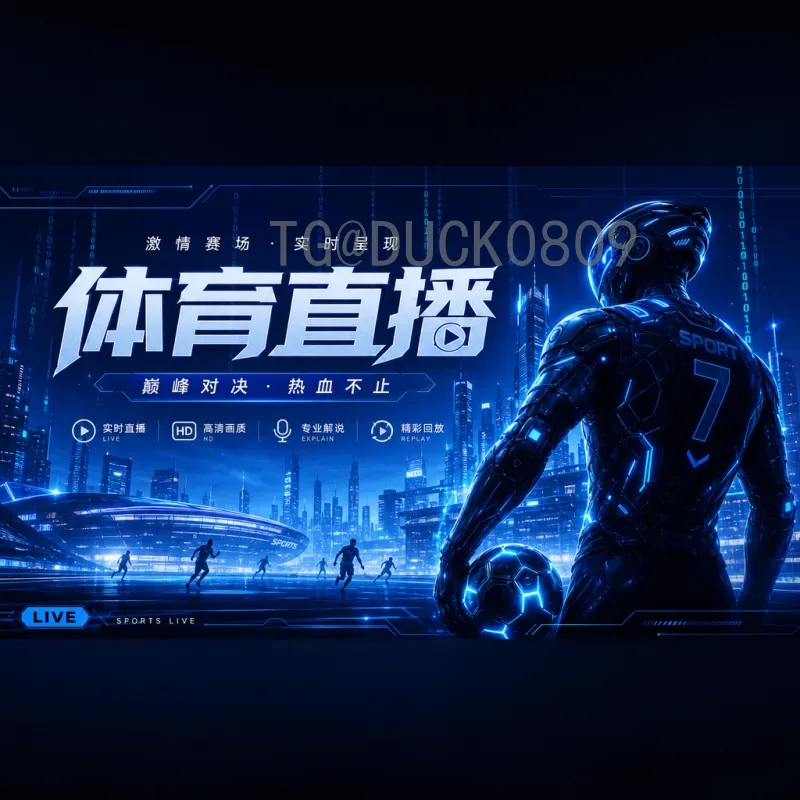 完整2026美加墨世界杯淘汰赛赛程安排：从16强到决赛全解析